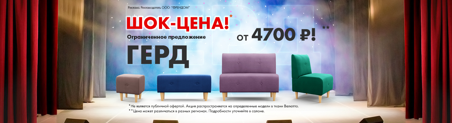 Шок цена GERD